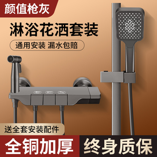 速发全用套装家铜浴室简澡风无顶喷带喷枪喷头洗易套装