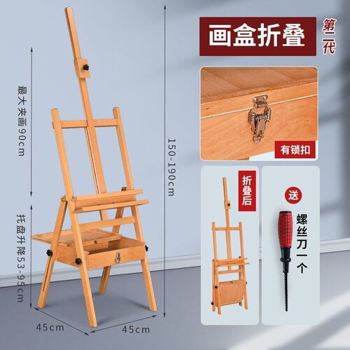 速发木质画童美术生专油素描可折叠平立两用带抽屉托盘儿架画板用