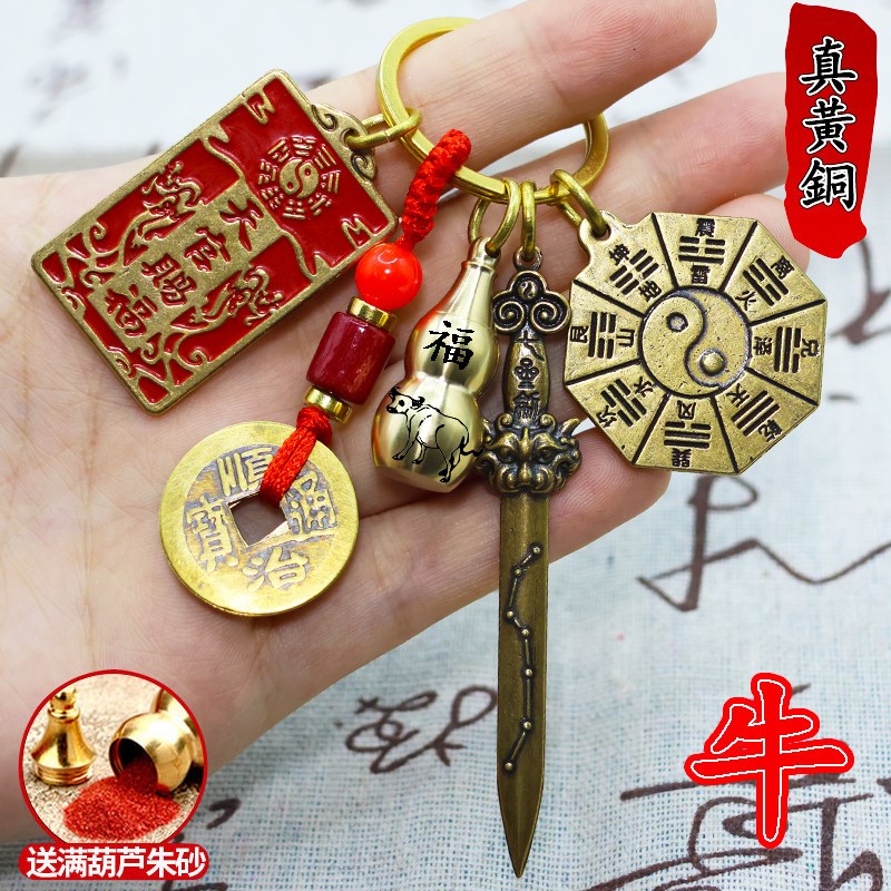 速发防借运防小人五行八卦牌阴护身符挂件太极宝剑招财扣