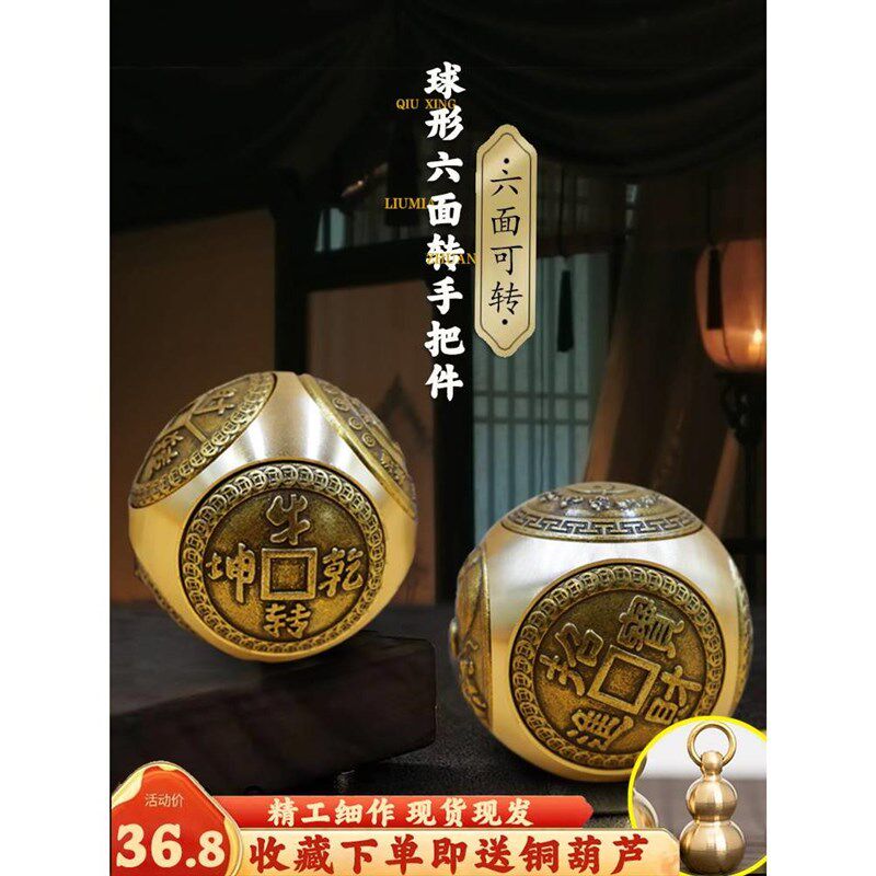 速发黄铜六面转转手解握纯铜健身球手球手心球老年人球球压手玩把
