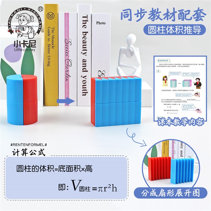 速发学生圆柱圆锥体积积演示器数学教学辅助用品