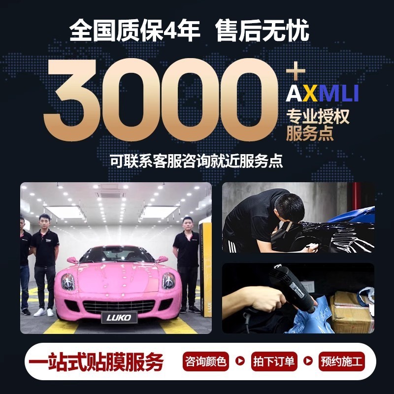 速发PET流光黑魅红色汽车改色膜防刮全车改装电动机车身贴工厂直