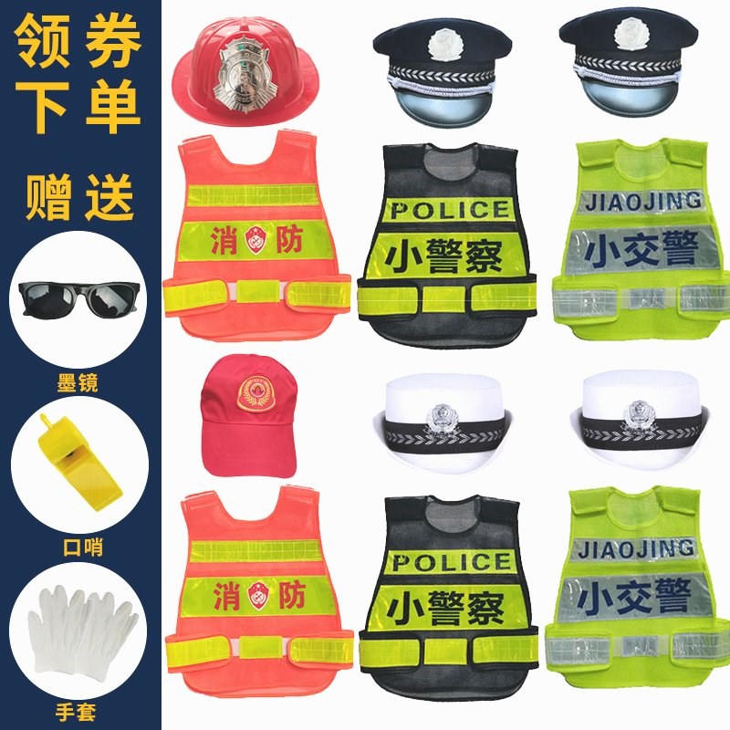 速发六一儿童角色扮演服察警员反光马交套装幼儿警官服小甲警演出