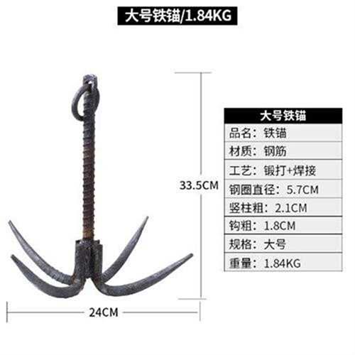 速发钢筋锻打铁锚船用锚搭钓鱼清理铁钩子拉草钩肉钩传统手工飞铁