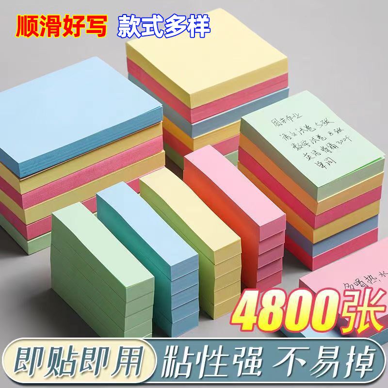 速发便利贴学生用便签贴纸标签贴纸记事小条优事贴备忘可撕彩色有
