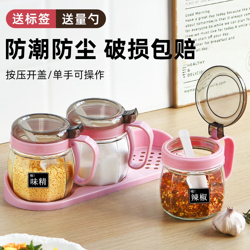 速发厨油用品调料盒家用玻璃调味罐调味盒调味瓶调料壶盐罐房瓶调