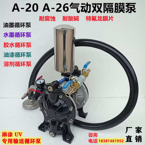速发气动隔膜泵 隔膜泵 油漆输U油墨泵 泵油漆泵 V专用泵送循环泵