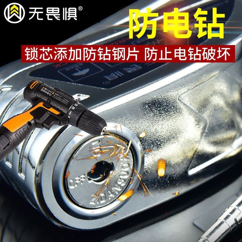 速发锁畏惧智能报警无碟刹锁摩托车防盗锁碟锁电动车车碟盘锁电瓶