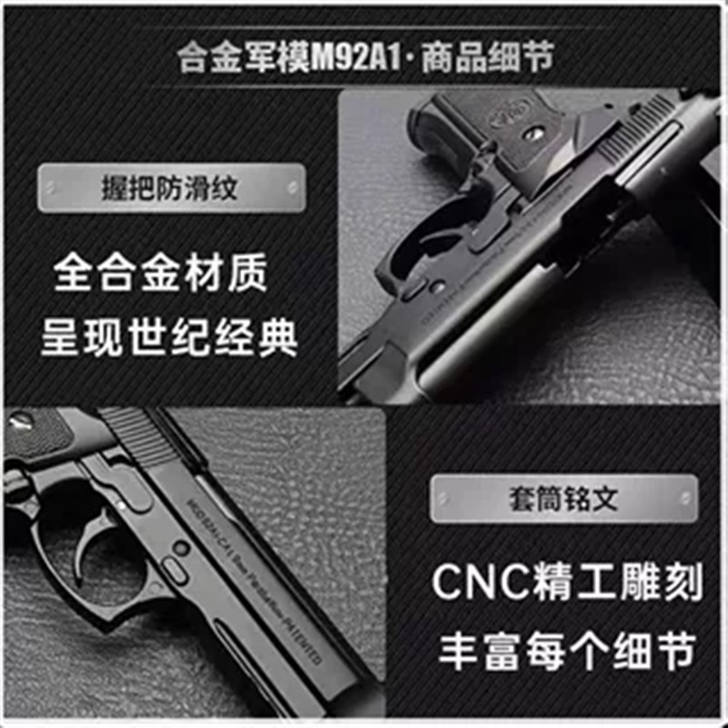 速发合金军模1:2.05贝雷塔M2A1金属模型枪男孩抛壳玩具手抢不可