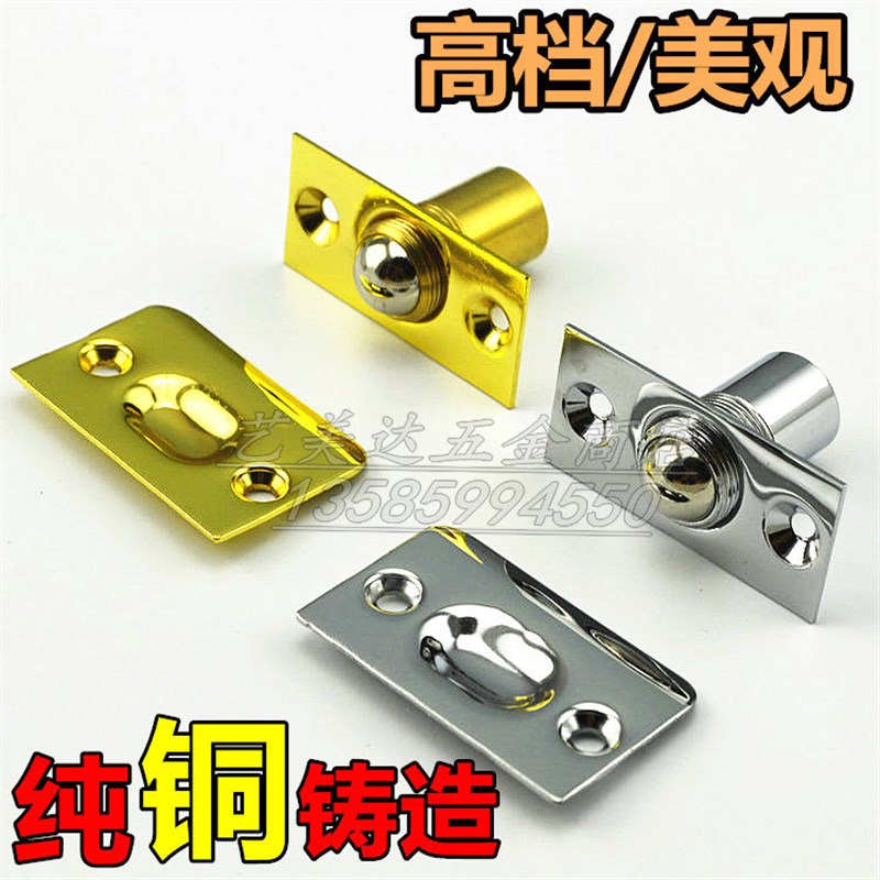 速发铜门碰珠V碰珠锁酒店门顶珠门铜碰珠弹簧碰珠