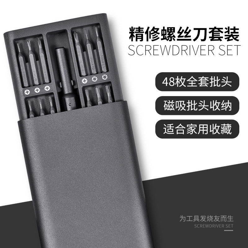 速发精密吸磁螺丝刀套装工具通用修架调拧眼睛镜框理专用配件十字