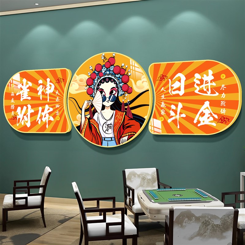 速发室墙面装饰画背景墙壁贴纸包厢棋艺室挂画馆房软装墙