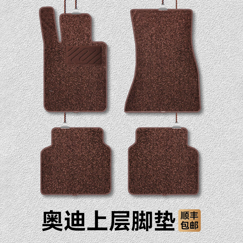 速发适用于a4l  6l q5l a  a7l qaq7 q8上层脚圈地毯汽车丝垫