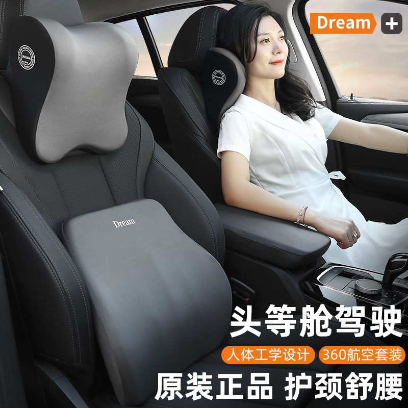 速发适用高飞凡F7/R7于端透气汽车护腰靠垫记忆棉头枕车载护颈枕