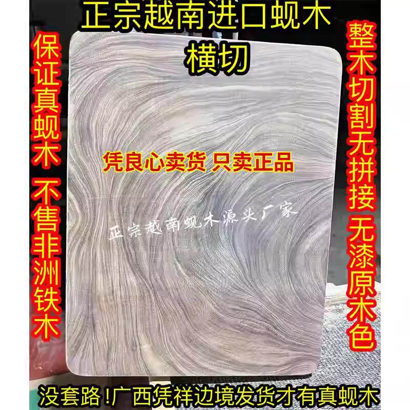 现货正宗铁木砧板切菜板蚬木厨房案板K防霉实木切板整木枧木