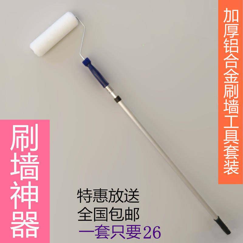 速发销涂毛乳胶漆滚筒涂料滚刷油漆专用细缩杆刷墙套装伸刷工具