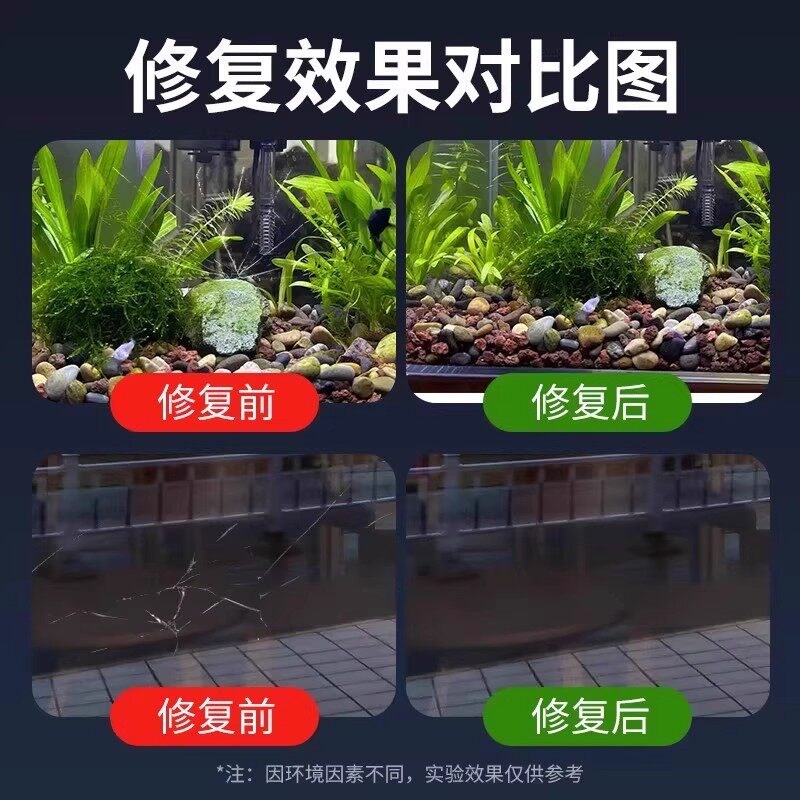 速发汽车玻璃前挡风长裂纹裂缝划痕修复液破损还原剂无痕家用窗户
