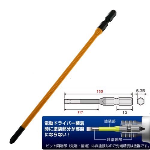 速发日本AEX 高强度手电动螺丝一十字批头PH00/PH0/PH1/PH2*65/10