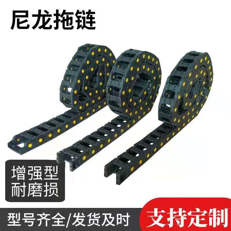 速发拖链坦克链线槽式龙机床电缆塑料拖链雕刻机桥尼履带电缆工程