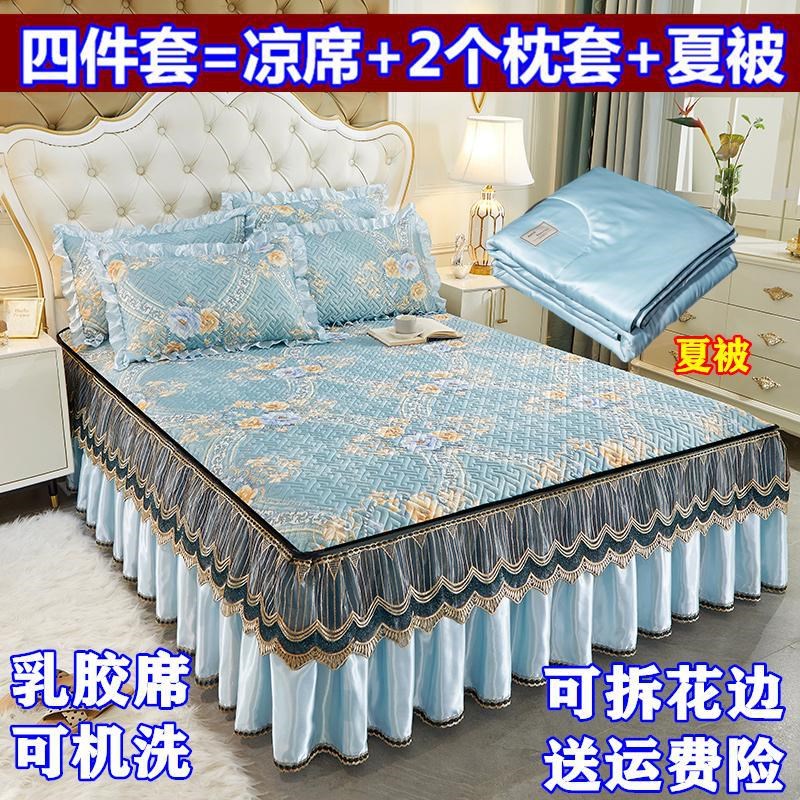 速发夏席裙席夏凉被凉款乳胶凉季4件套席可