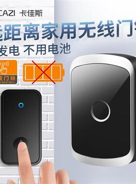 速发自发免无线门铃电子家用一拖二拖一老远距离电布线超人呼叫器