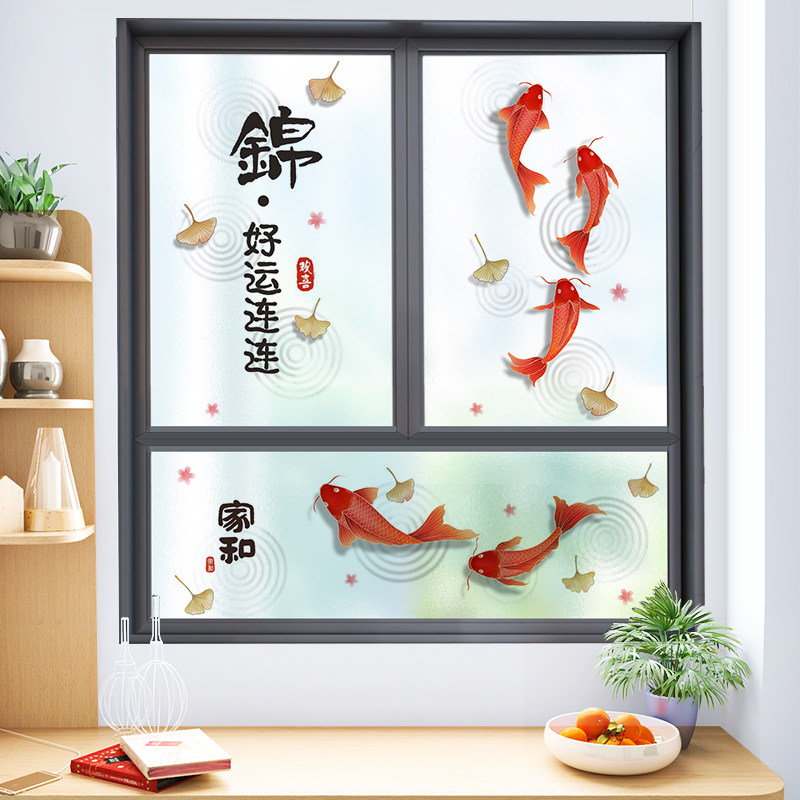 速发创意锦鲤玻璃贴纸中国不神室窗户遮卧器防晒隔热透光风透明贴