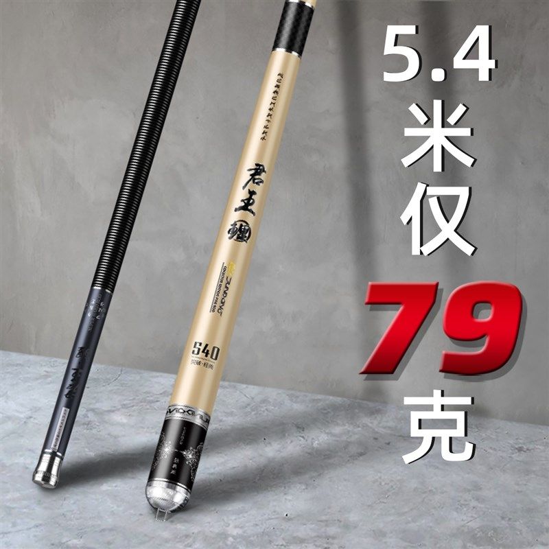 速发君王鲤24调手竿碳素1调台钓竿鱼杆5.8米钓超轻超硬