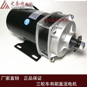 速发太空穿梭游直低电压24V/6V/48v优奈有乐流特刷减速450W/600W