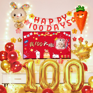 速发兔宝宝百天生日景墙投屏装 饰场景布置气球背电视儿童男孩百日