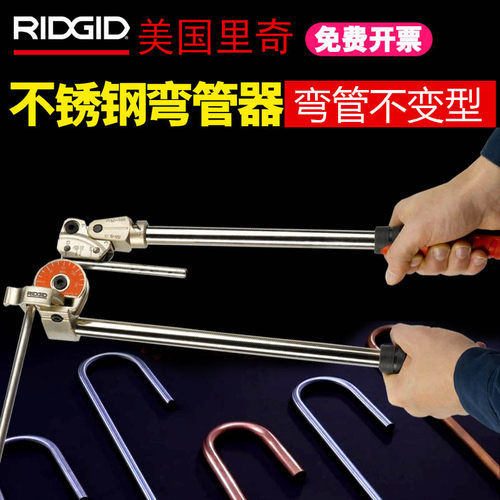 速发RI奇GID里钢弯管器手动不锈D管子弯管机铁管铜管铝管折弯器