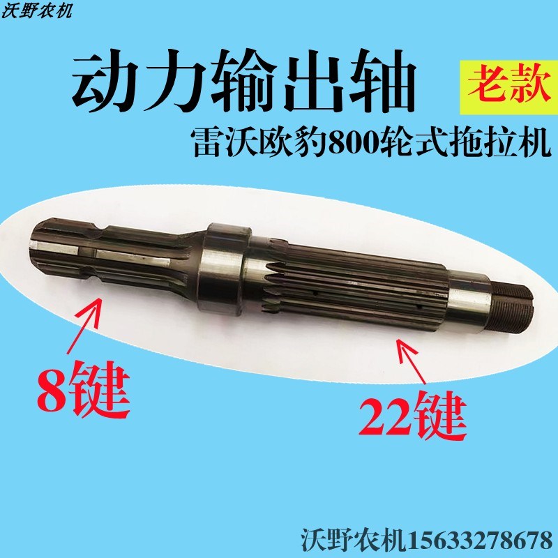 速发欧豹配0拖拉机农机键件老式动力输出轴传动轴花8轴锥轴连