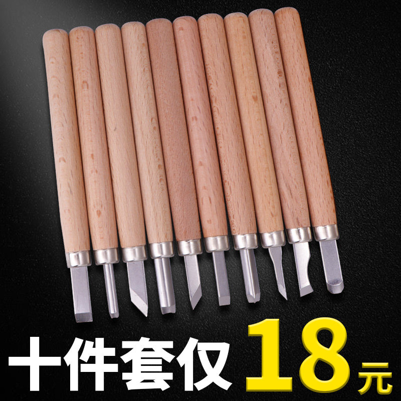 速发雕木刀木工刻刀木雕工具者工大全木刻套装全套初学手版画刻头