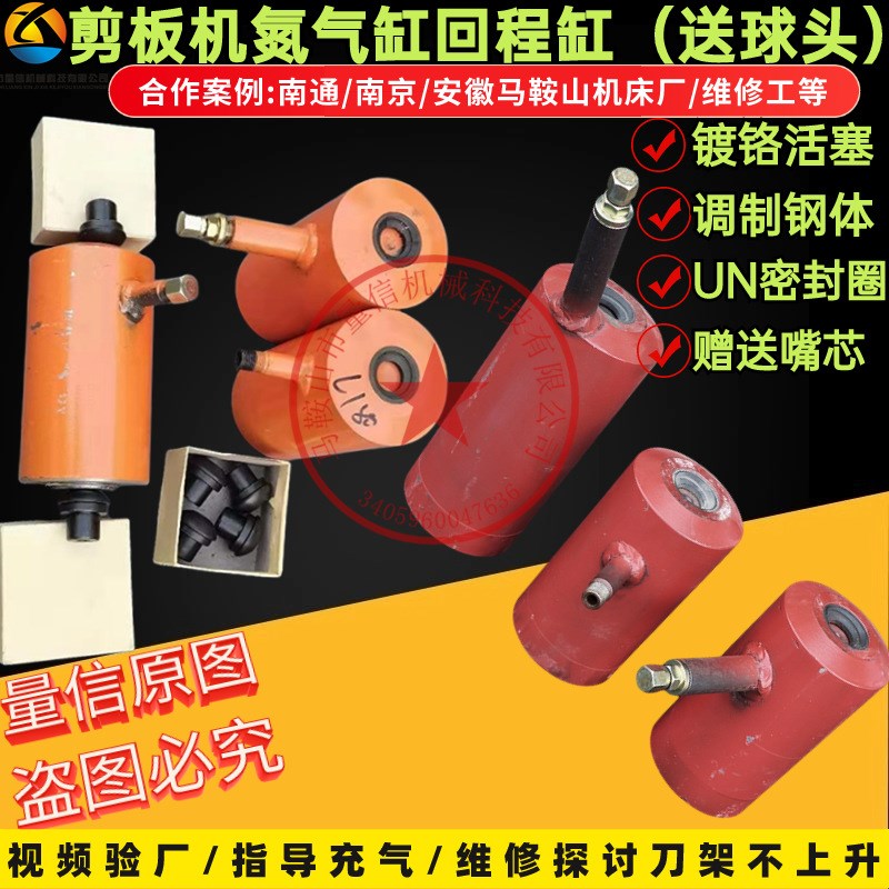 速发剪板机氮气回程缸厂家含U密封圈 液压剪板机氮气缸球头气嘴油
