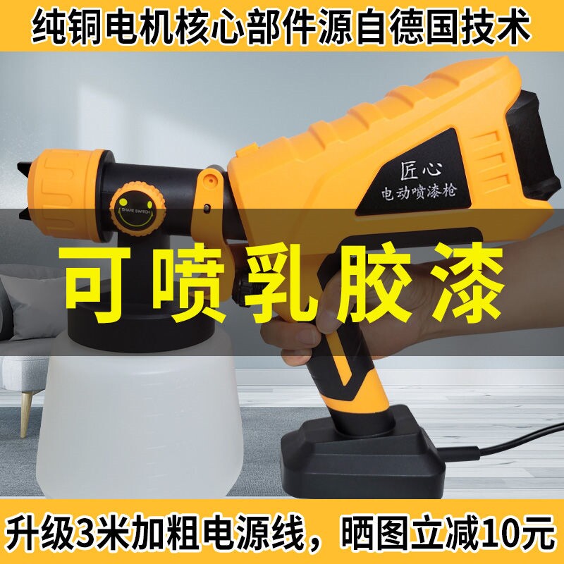 速发墙面油漆电动喷漆枪家用小型乳胶漆涂料汽车高雾化喷涂机喷涂