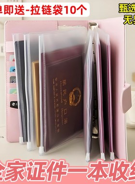 速发家用出户证保生套护口收纳本多功能卡包收纳册