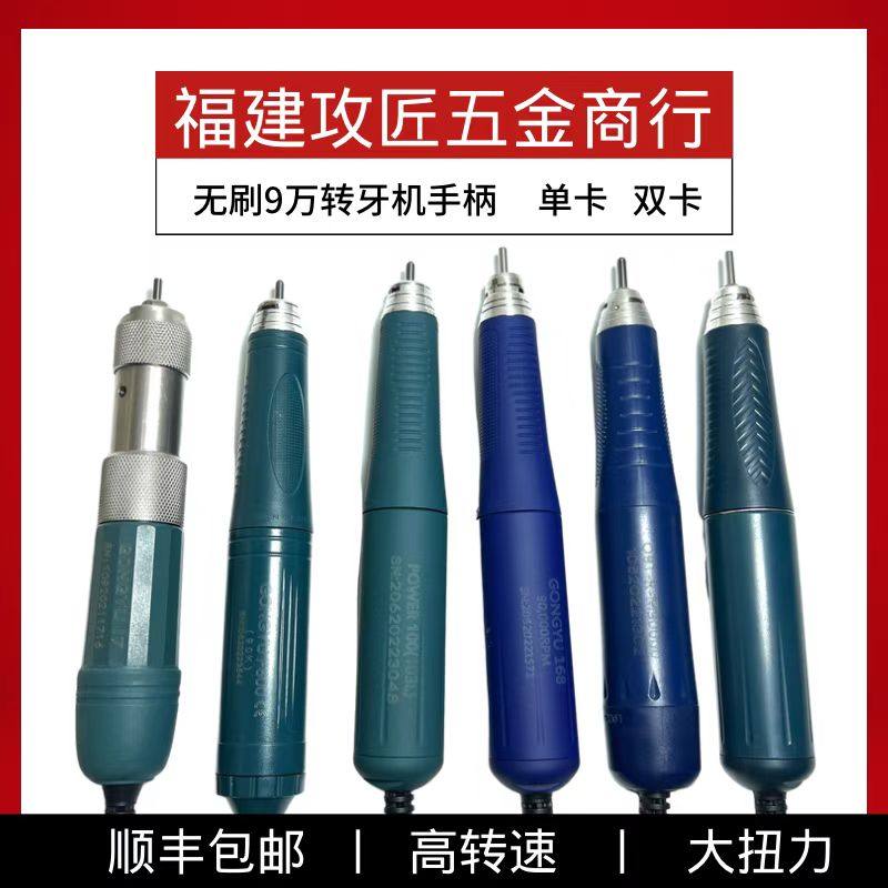 速发超力雕无刷转牙机雕刻双卡玉雕木电核王单卡雕子锣机打磨图片