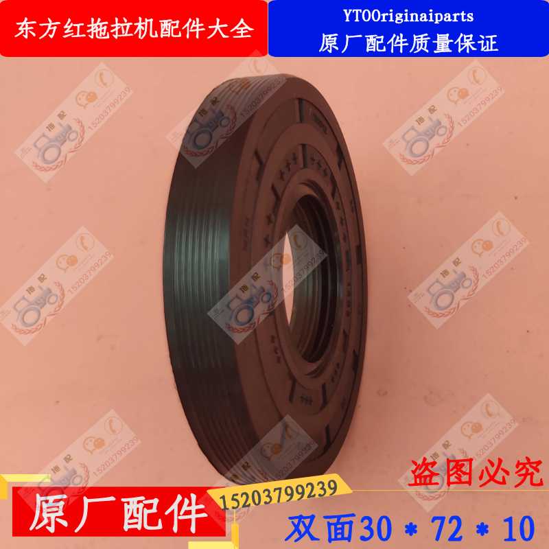 速发拖一洛东方红拖拉机配件双款分动箱新面油封质量保障包