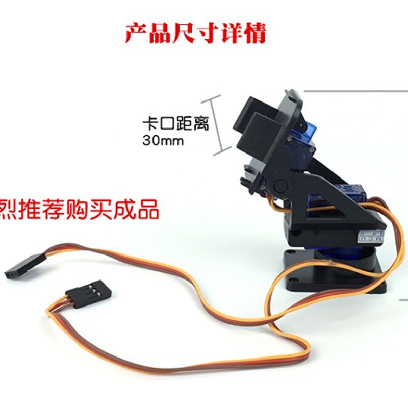 速发成品 G舵机云台 二自由度云台 智能小车云台 双轴云台支架