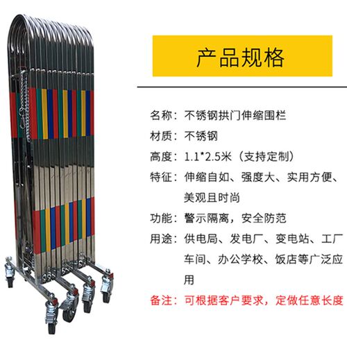 速发移动隔离护栏车间工厂电力施工幼儿园户外安全折叠不锈钢伸缩