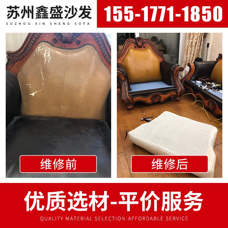 速发苏州沙发翻新换皮布艺包皮上旧沙发维修塌陷补皮换海绵垫换布