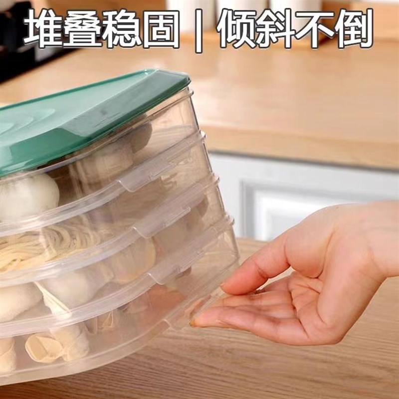 速发饺子盒家用级冰箱冷冻盒盒子保鲜多层速冻馄饨水饺收纳盒