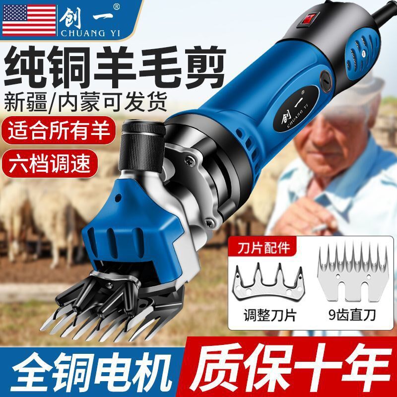 速发创剪推子电专剪毛机动用剪子电推子给羊剃毛的大功率剪