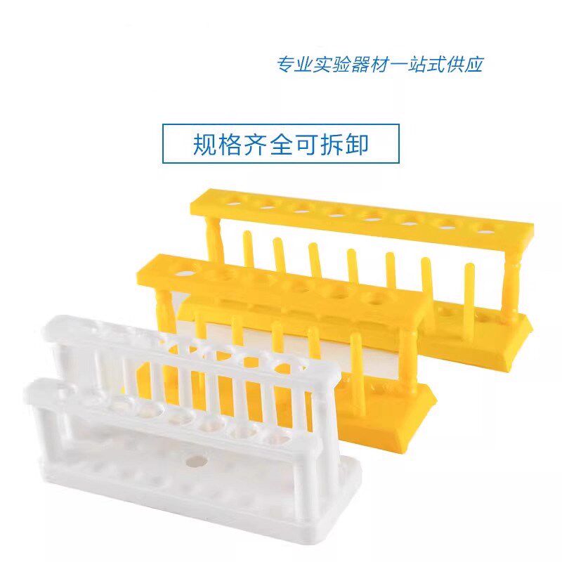 速发木试管架木质玻璃试管架子实验室支架两用架教学玻璃管架6孔1