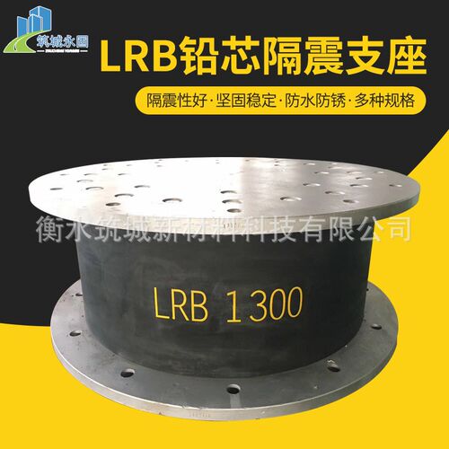 速发LRB铅芯隔震支座建摆尼擦筑减隔震支座高阻摩连廊隔震钢结构