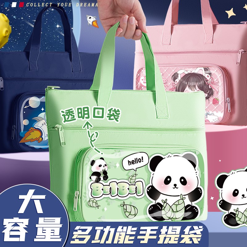 速发学生手提袋拎书袋小学生帆布袋男孩孩作业文件袋补习班补习袋