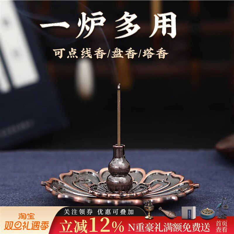 速发莲花线香松塔香底座葫芦香炉香座不落灰香薰炉老山檀香仿古铜