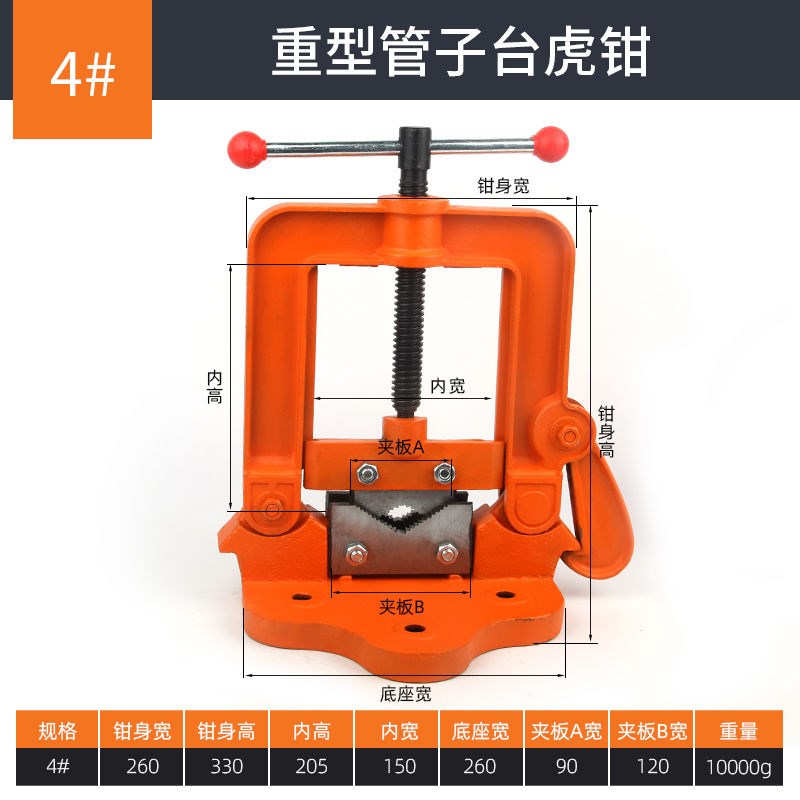 速发速发压力钢管钳夹管钳虎重型台镀锌管钳台虎钳龙门钳管子水管