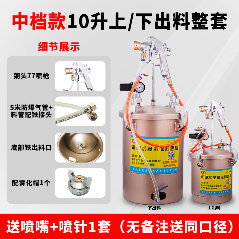 速发10升多彩漆喷枪外墙仿石漆乳胶漆压力桶喷漆枪水包水油漆喷涂