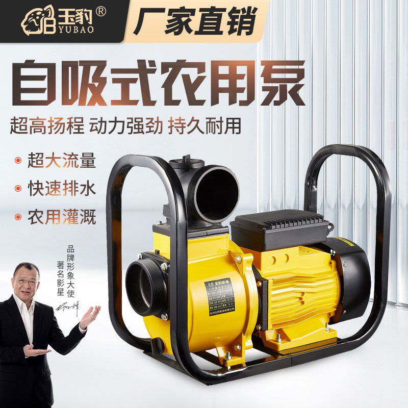速发农用灌溉水泵大水量抽流泵2寸寸4寸高扬程自吸离心泵污水泥浆