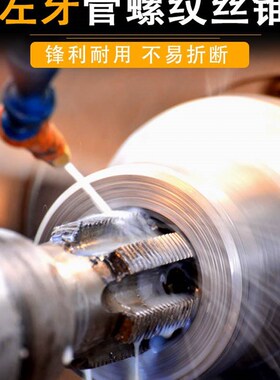 速发左牙螺丝攻反牙管螺纹螺丝攻ZG G1/42PT1/8 G1/  ZG/8 G1寸ZG